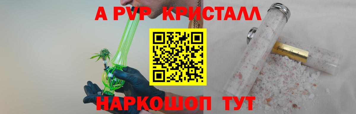 Воркута  APVP СК КРИС  A-PVP СК  Вход с VPN  Alfa_PVP Соль 