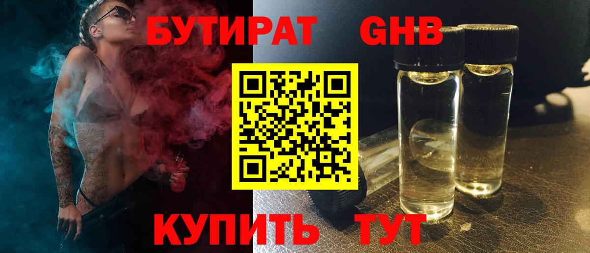 Воркута  Бутират 99%  Бутират  Вход с VPN 