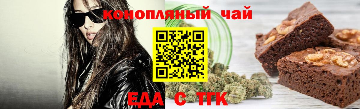 Canna-Cookies конопля Воркута