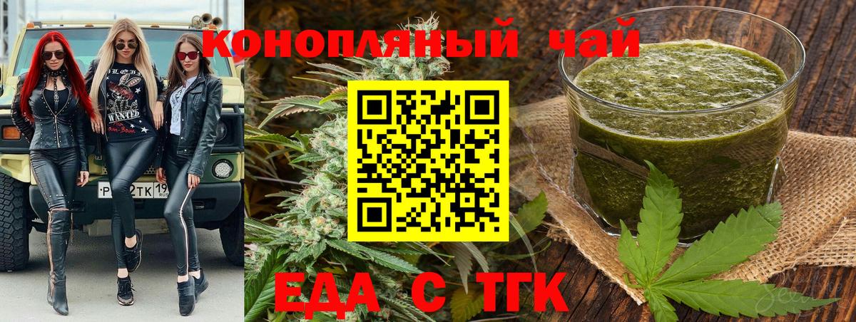 Воркута  Cannafood конопля  Вход с VPN 