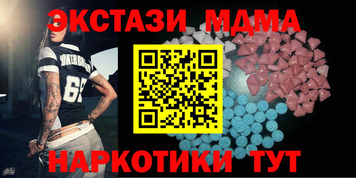 ЭКСТАЗИ 280 MDMA  Вход с VPN  Ecstasy  Ecstasy DUBAI  Воркута 