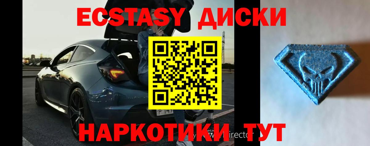 Экстази 300 mg Воркута