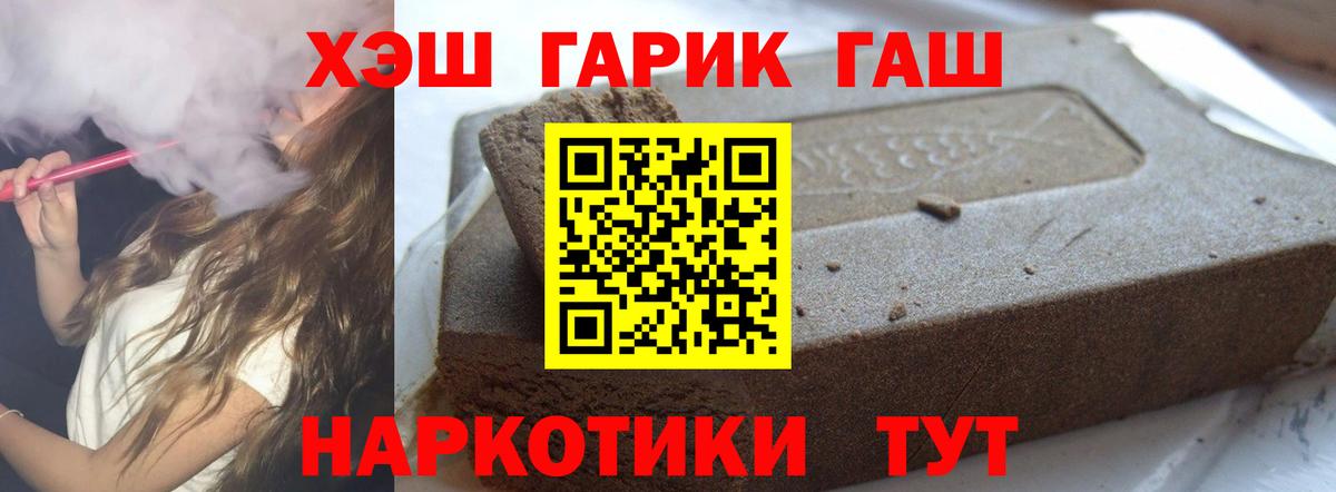 Воркута  Гашиш AMNESIA HAZE  Вход с VPN  ГАШ hashish 