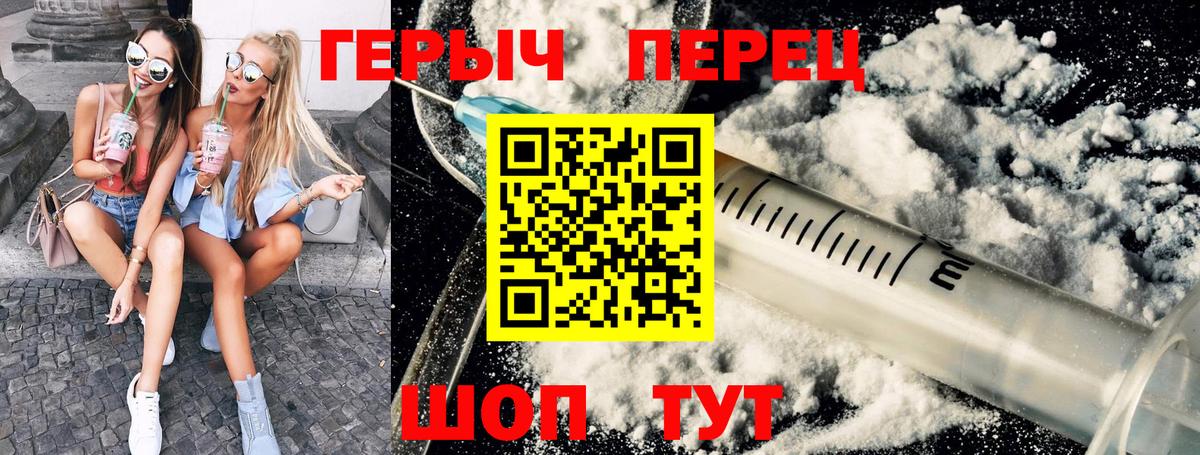 Героин герыч Воркута