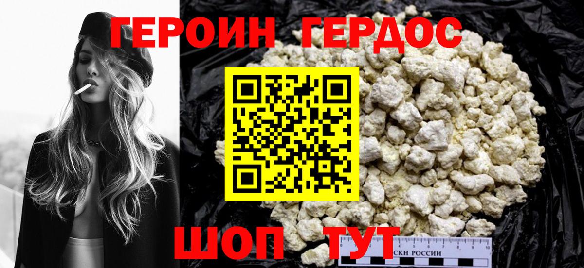 Воркута  Героин белый  ГЕРОИН  Вход с VPN 