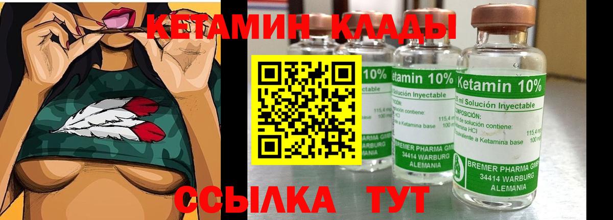 Кетамин ketamine  КЕТАМИН ketamine  Вход с VPN  Воркута 