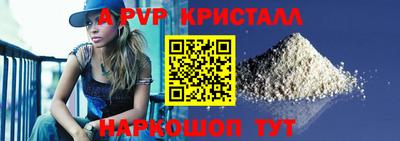 ALPHA PVP Балахна