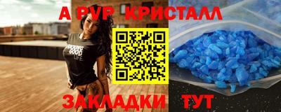 ALPHA PVP Балахна