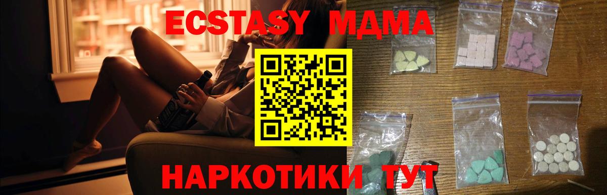 Воркута  MDMA молли  МДМА молли  МДМА  Вход с VPN 