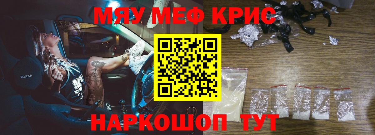 МЕФ мука Воркута