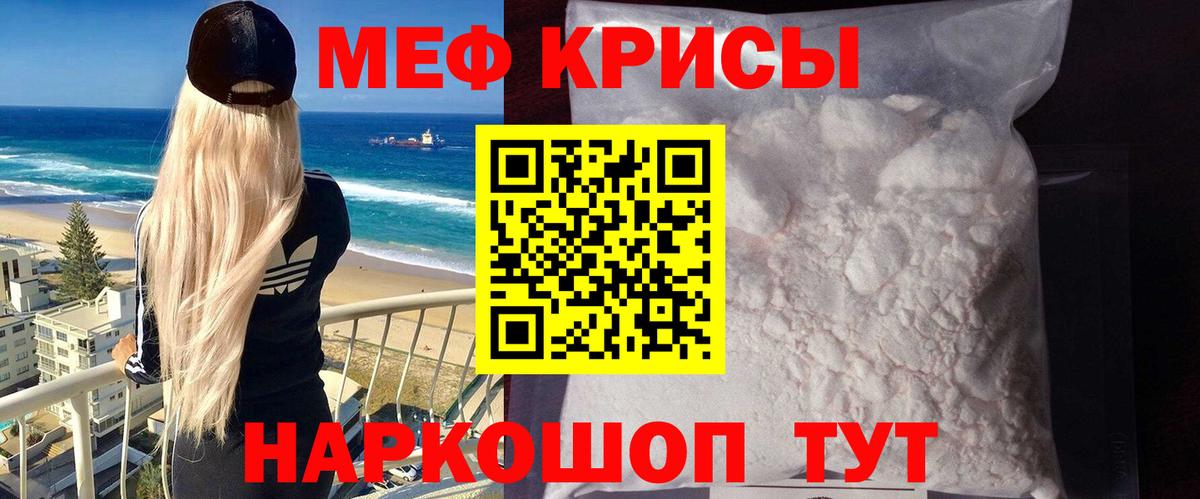 Воркута  МЕФ мяу мяу  Меф  Вход с VPN 
