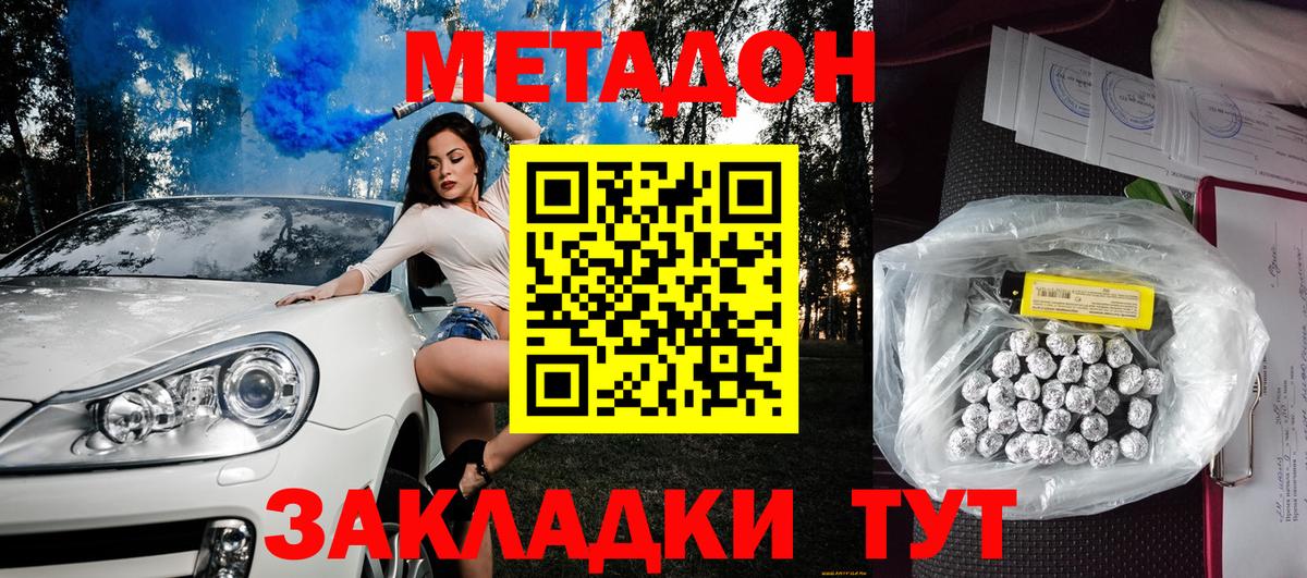 МЕТАДОН кристалл  Вход с VPN  Воркута  Метадон кристалл 