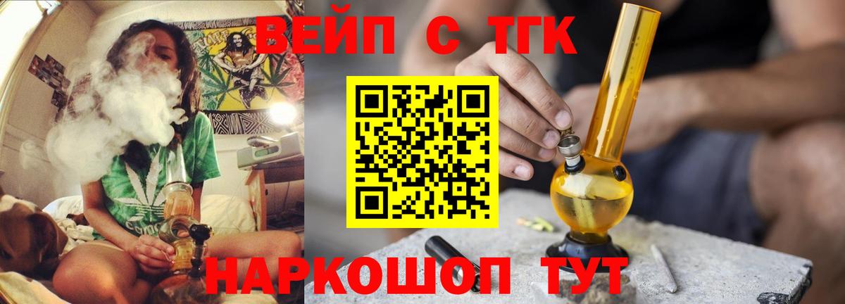 Воркута  ТГК THC oil  наркотики  Вход с VPN 