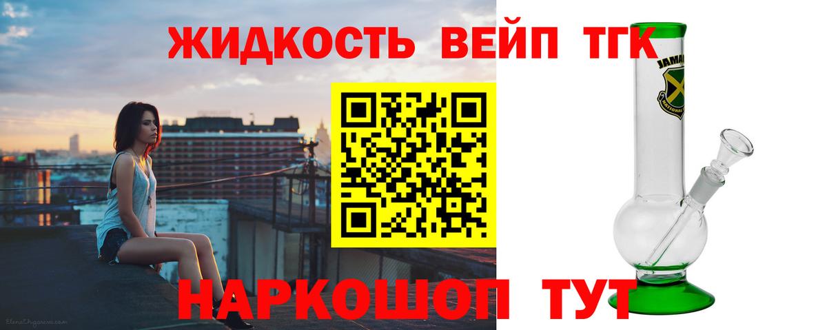ТГК Wax Воркута